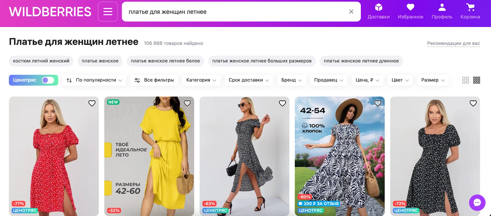 скриншот запроса по словам "платье для женщин летнее"