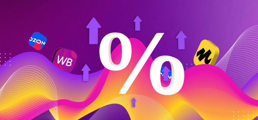 Что такое процент выкупа и как его увеличить на маркетплейсах