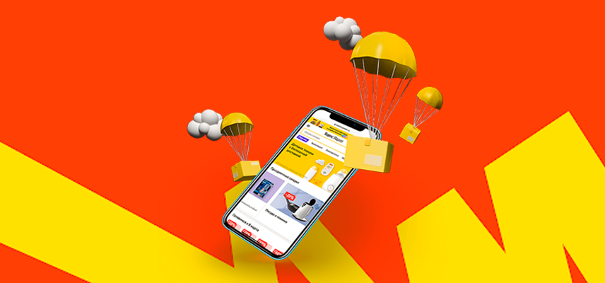 Как продвигать товары на Яндекс Маркете: основные стратегии и инструменты