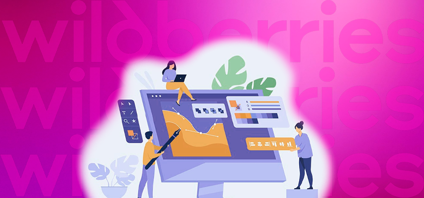 Как сделать инфографику для Wildberries