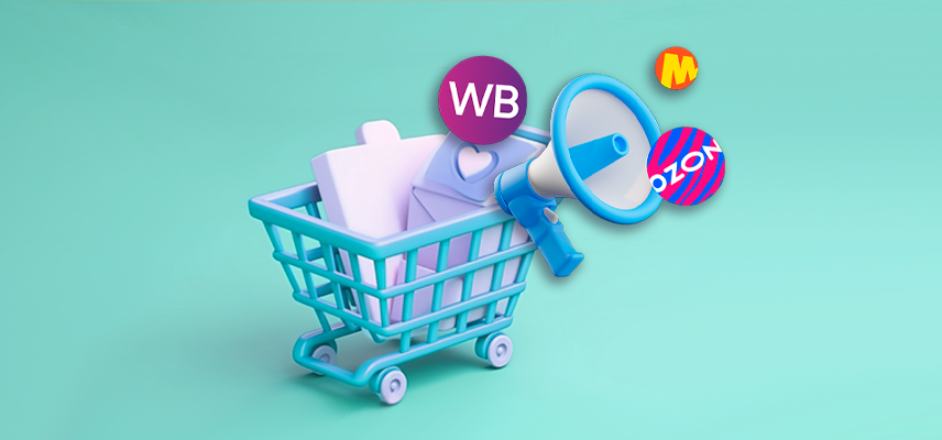 Методы и стратегии продвижения на маркетплейсах