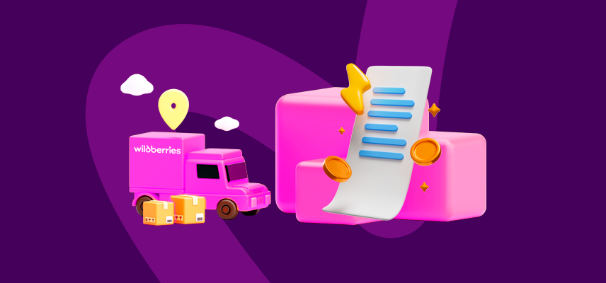 Тарифы и условия логистики для поставщиков Wildberries